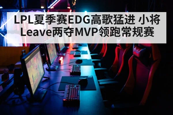 esports arena