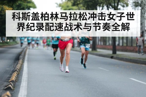 female marathon runner